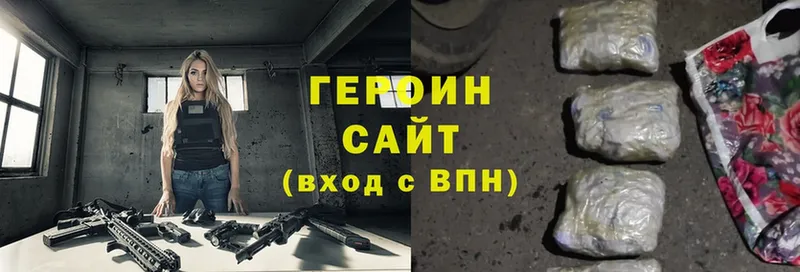 Героин VHQ  Верхняя Тура 