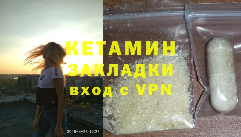 кракен   Верхняя Тура  Кетамин ketamine 